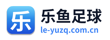 乐鱼足球
